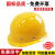 诺瑞斯安安全帽工地免费印字玻璃钢烤漆圆透气建筑施工电力国标领导头盔 黄色