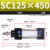 定制亚德客型标准气缸大推力小型 SC气缸标准缸汽缸气动全套配件125 SC125*450