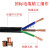 京昂 电线电缆环保阻燃 RVV 2 3 4芯耐磨多芯信号护套软控制电源线 RVV 4芯16.0平(3+1) 黑色一米