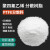 PTFE粉末聚四氟粉杜邦纳米级粉末微粉细粉润滑耐磨添加用 PTFE微粉(添加用)10μm 1KG
