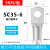 SC紫铜窥口铜鼻子SC10-6/8/10SC16SC25SC50SC70国标加厚冷压 SC35-6(50只/包)