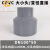 CPVC异径直接PVC-C大小头304不锈钢变径水表pvc同心异径管化工级 DN10050(内径11063mm) 浅灰色