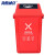 海斯迪克 HKZ-149 环卫垃圾分类垃圾桶 红色（有害垃圾）20L加厚带盖