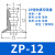 机械手迷你真空吸盘ZPL2 3 4 6 8 10 BT-5 BT-7 BT-9工业硅胶吸嘴 ZP-12