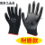 2-2手套劳保塑胶耐磨工地作丁腈橡胶胶皮手套批发 黑色(耐磨款) 48双装