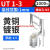 UT叉型Y形冷压接线U型线鼻子开口线耳铜接头0.5-16平方 UT1-31000只/包