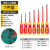 螺丝刀十字一字VDE电工改锥专用起子梅花螺丝批工具平口 得力螺丝批7件套-DL510007 /