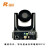 融讯（RX）VC51C 融讯30倍长焦型高清摄像头 1080P输出30倍光学变焦8倍数字变焦72.5度广角 支持3种视频同出