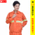 环卫工作服保洁园林路政工作服套装清洁工程服反光劳保服工装制服 桔红色 L170
