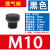 尼龙塑料透气阀LED灯具排气螺母M12呼吸器防水防尘减压阀 M16*1.5 黑 M10*1 不带螺母 不带螺母