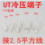 U型冷压端子UT2.5-3 4 5 6 8 Y形裸端头 叉型铜镀锡 2.5MM2.5平方 UT2.5-6