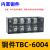 定制TBC-6004接线端子排板4P4位/60A大电流固定式接线盒压并线连 TBC-6004铜件