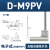 电子式感应磁性开关型CMSG DMSH J/型D-A93 D-M9B D-F8B D-M9PV 三线