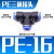 气动PE6/PE12气管快速插接头PE4 PE8 PE10 塑料T型三通PE16mm外径 PE16
