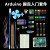 arduino uno r3开发板编程机器人学习套件智能小车蓝牙wifi模块 国民套件(不含主板)