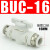 气动BUC-6-10手阀8毫米气管气阀开关阀12mm手动直通阀门快插接头 BUC-16 升级款(水气通用)