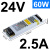 明纬长条LED开关电源24v 12v广告灯带SL-60/150/300/400W100W SL6024 (24v25A)