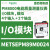 METSEION92030PowerLogicION9000电表,无显示器,90-480VAC METSEPM89M0024 PM8000 I/O