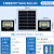 户外照明灯射灯厂房投射泛光强光超亮充电户外防水led投光灯 太阳能灯TGD06-双头120X照射面