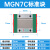 蔚运国产上银不锈镀镍钢微型直线导轨滑块线轨MGN MGW 7C 9H 12H 15C 出口级MGN7C 标准滑块 其他