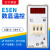 数显温控器 -YR40K 温控表 温控仪 E5EN 高品质 贝尔美 E5EN 0-399度