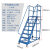 移动登高车仓库登高梯1/2/3米平台梯子带轮超市库房可移动取货梯 平台离地1.8m(0.7m宽)蓝色