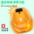 国标工地安全帽带风扇帽太阳能充电带空调制冷蓝牙对讲LED头灯 国标（增强版）11000毫安+黄色