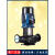 水泵T125/150/200/250/300管道循环泵/增压泵/热水循环泵 TD150