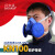 百安达 FCN1201套装 KN100等级防尘口罩 适用打磨焊工煤矿井下等粉尘