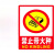 中科港 PVC墙贴 安全标识牌标志牌 国标警示牌提示牌 禁止带火种 23.5×33cm
