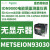 施耐德电气METSEION95040电能质量测量表ION9000T显示器B2B适配器HSTC METSEION93030电表 无显示器 硬件套件