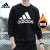 adidas 阿迪达斯加绒卫衣男装 冬季新款跑步健身篮球运动服上衣休闲卫衣圆领套头衫加厚保暖 GK9074 黑色加绒款 2XL(185/108A)