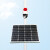 太阳能监控套装 SH-503B-50W12AH锂电池