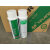 沃嘉银晶防锈剂无色AH22L白色AH22W绿色AG21防锈油润滑OZ60 24瓶/箱 1箱干性长期防锈剂AL22W白