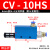 EV/CV10/15/20/25/30HS气动吸盘大流量大吸力负压 真空阀EV-20HS CV-10【含6mm接头+消音器】