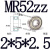 定制迷你684小轴承大全624MR63 52小型695ZZ608内径2 3 4 5 6 8mm微型 MR52ZZ(2*5*2.5)