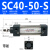 定制SC32-40-50/63-25-50-75-100-125-150-200-250-300 红色 SC40-50-S 带磁