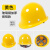 迈恻亦玻璃钢安全帽工地男施工建筑工程国标加厚透气领导头盔印字 玻璃钢加厚款按钮黄色