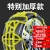 瑞通胜 适用于郑州日产途达NV200纳瓦拉D22皮卡帕拉丁汽车牛筋防滑链备件 加厚牛筋不伤胎A2 