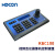 HDCON会议摄像头云台控制键盘KBC100 支持VISCA协议