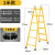 定制梯子折叠伸缩人字梯加厚室内多功能双侧梯工业工程梯安全楼梯 特厚黄色方管2-4米