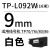 硕方线号机贴纸 tp70/TP76i/TP80/TP86号码机标签纸开关设备TP60i/TP66i网 TP-L092W白色9mm*16m  硕方TP70