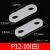 塑料电线压线片开关插座压线板拱形桥型固定器平面圆角线夹固定片 G15-3（100只）黑色
