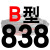 适用牌B型三角带传动带B530到1650/1549/1550/1575/1600/1626皮带 炫彩银 一尊牌B838 Li 其他