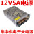 12V24V36V48V12V2A5A10A15A20A30A40A稳压开关集中供电监控电源 黑色