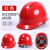 明盾 （2顶）正品名盾安全帽 欧式透气 ABS 防护帽 建筑工地施工头盔可印logo 黄色 