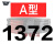定制三角带A/B/C型1067-1676橡胶工业农用机器空压机皮带传动带D 1372 三角带 A型