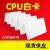 CPU白卡复旦FM1208-09感应门禁IC卡订制印刷滴胶卡CPU+M1复合电梯卡钥匙扣CPU加密卡 cpu1208-10 白卡（5张）