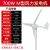 晶标户外三叶水平轴风力发电机家用商用小微型220v伏直流风光互补永磁路灯风力发电M型48v700W
