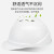 畅胜 印字ABS-V新国标工地工程工业建筑防砸抗冲击有透气孔电力施工领导监理头盔 白色